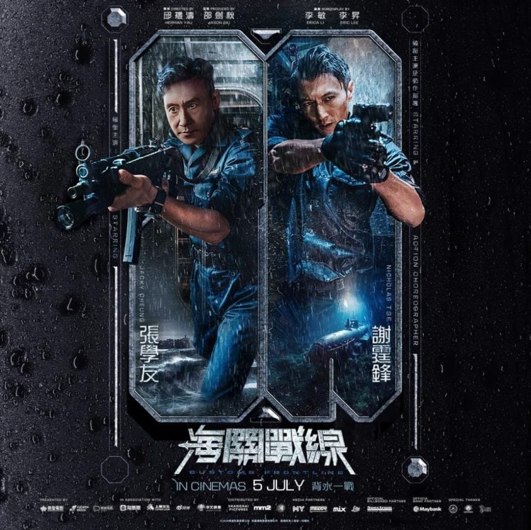 Temui penonton di Malaysia 5 Julai ini, Customs Frontline gandingkan Legenda Jacky Cheung, Nicholas Tse & Karena Lam